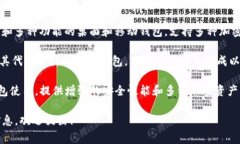 关于“虚拟币钱包app”的