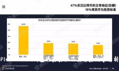  Plus Token钱包的真实性及其