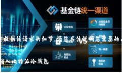 抱歉，我无法为您提供该