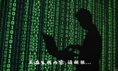 正在生成内容，请稍候.