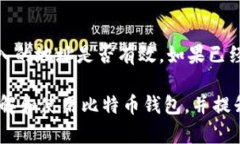 baioti了解比特币钱包取款
