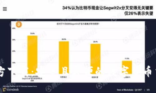 Coinbase官方下载：安全且方便的数字货币交易平台指南
