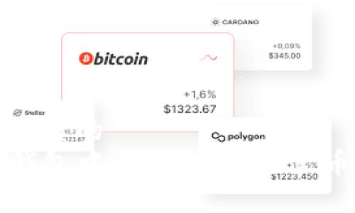 思考一个优质的  
如何将TP钱包中的USDT转移至币安交易所