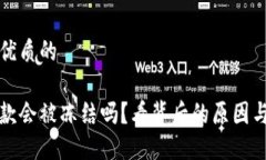 思考一个优质的虚拟币出款会被冻结吗？看背后