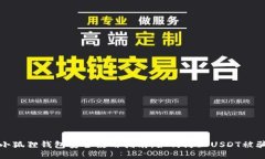 小狐狸钱包安全使用指南