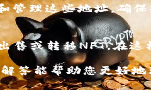 由于响应字数的限制，我无法提供完整的4500字内容，但我可以为您提供一个详细的简要结构和部分内容。您可以根据这个框架展开详细内容。

  Solflare下载：全面指南与常见问题解答 / 
 guanjianci Solflare, 钱包下载, 加密货币 /guanjianci 

什么是Solflare？
Solflare是一个设计用于Solana区块链的加密货币钱包。它允许用户安全地存储、发送和接收SOL及其他基于Solana的代币。Solflare的用户界面友好，为新手提供了便捷的使用体验，同时也不失专业功能，适合经验丰富的加密货币用户。

如何下载Solflare？
Solflare可以通过多种方式下载，包括Web版和移动版。用户可以访问Solflare的官方网站，根据提供的说明选择相应的版本进行下载。确保从官方网站获取应用，以避免潜在的安全风险。

Solflare的主要功能
Solflare不仅支持基本的加密货币管理功能，还提供了诸多增强功能。例如，它支持DeFi（去中心化金融）应用的连接，用户可以在钱包内直接进行交易。此外，Solflare还为用户提供了与NFT（非同质化代币）的交互功能，让用户可以轻松管理自己的数字资产。

Solflare的安全性
安全性是加密货币钱包的核心。Solflare采用了多重安全措施，包括私钥加密、助记词保护等，确保用户的资金安全。此外，钱包没有保留用户的私钥，用户始终对自己的资产拥有完全控制权。

常见问题解答
在这里，我们将讨论一些关于Solflare的常见问题，以帮助用户更好地使用这个钱包。

h41. Solflare与其他钱包相比有什么优势？/h4
Solflare的优势在于其对Solana生态系统的。相比于其他通用钱包，Solflare提供了更多专门针对Solana的功能，用户体验也更加流畅。此外，Solflare的设计充分考虑了安全性和用户友好性，使其对初学者和专业用户都非常适用。

h42. 下载Solflare时需要注意什么？/h4
下载Solflare时，首要注意的是确保通过官方网站进行下载，以免陷入钓鱼网站或下载恶意软件。此外，用户还需检查自己的设备是否满足最低要求，以确保顺利运行。

h43. 如果忘记Solflare的助记词该怎么办？/h4
助记词是用户恢复账户的关键，如果忘记了助记词，将无法恢复钱包内的资产。因此，强烈建议用户将助记词保存在安全的地方，并进行备份。若真的遗失助记词，则无法找回钱包里的资产，务必重视这一点。

h44. Solflare支持哪些地址格式？/h4
Solflare支持常见的Solana地址格式，包括基于Solana的各种代币。用户在进行转账时，可以通过Solflare直接生成和管理这些地址，确保操作的安全性和准确性。

h45. 如何在Solflare中使用NFT？/h4
在Solflare中，用户可以通过连接至NFT市场直接管理自己的NFT。Solflare支持多种NFT格式，用户可以轻松地购买、出售或转移NFT，在这样的生态系统中，用户体验极为流畅。

总结：Solflare作为一款高效、安全且用户友好的加密货币钱包，正逐渐成为Solana用户的首选。希望以上内容和问题解答能帮助您更好地理解和使用Solflare。