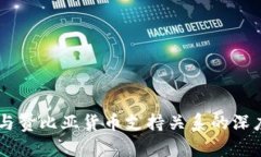 日本与赞比亚货币支持关