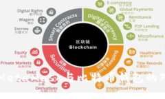 深度解析MetaMask与比特币钱
