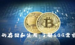 :以太坊钱包的存储和使用