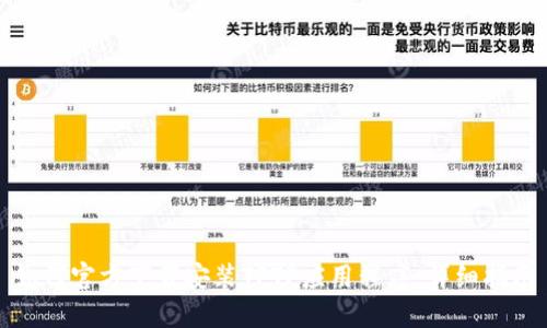 如何官方下载安装TPTP应用程序：详细指南
