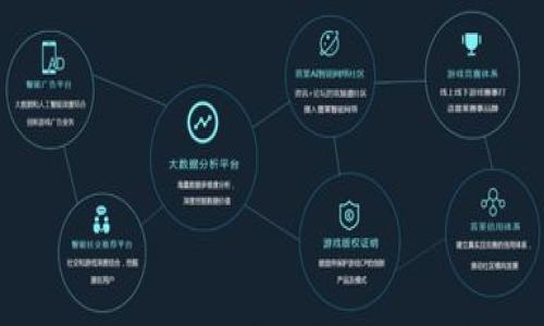 biao ti比特币钱包的未来：如何将加密货币与传统银行卡无缝连接/biao ti

比特币, 钱包, 银行卡/guanjianci

近年来，比特币及其它加密货币的普及程度正在不断上升，作为一种创新的金融工具，它们吸引了越来越多的投资者和普通用户。而与加密货币相关的技术和应用也在日益成熟，尤其是比特币钱包的发展。比特币钱包是用户存储、管理和转移比特币的工具，它在数字货币的生态系统中扮演着至关重要的角色。而将比特币钱包与传统银行卡相结合，极有可能为用户提供一种无缝的支付体验。这篇文章将深入探讨比特币钱包与银行卡的融合前景，分析其潜在好处、面临的挑战及未来的走向。

比特币钱包的概述

比特币钱包是用来存储和管理比特币的应用程序或设备。它的基本功能包括接收、发送和存储比特币。比特币钱包并不是存储比特币本身，而是存储访问比特币的密钥，也就是用户的私钥和公钥。用户可以通过这些密钥与区块链网络进行交互。在当前市场上，比特币钱包可以分为几种类型，包括软件钱包、硬件钱包和纸质钱包等。

软件钱包通常是手机应用或者电脑程序，它们便于日常交易；硬件钱包则是物理设备，能够提供更高的安全性；纸质钱包则是把密钥打印在纸上，虽然安全性高，但不够便捷。用户应该根据使用需求和安全考虑来选择合适类型的钱包。

银行卡与加密货币的对接现状

传统的银行卡通常围绕信用和借记账户运作，虽然这类账户允许用户直接进行法币交易和储蓄，但在与加密货币的交互过程中，存在着诸多瓶颈。尽管市面上已经出现了一些支持加密货币交易的银行卡，如某些特定平台推出的加密货币预付卡，但仍存在适用范围有限、费用高、交易速度慢等问题。

与银行卡对接的比特币钱包技术正在日益发展。部分公司已经开始测试将比特币余额直接转化为银行卡余额的功能，用户可通过比特币钱包直接进行在线购物、消费等操作。然而，目前这项技术在全球范围内尚未普及，仅在某些国家和地区起步，有待进一步。

比特币钱包与银行卡结合的优势

将比特币钱包与银行卡实现无缝连接，可以为用户提供多种便利。首先，用户可以更轻松地在比特币和法币之间进行转换。通过这种方式，用户不再需要依赖复杂的交易平台来完成交易，能够在钱包内直接完成法币与比特币的互换。

其次，这种结合能够提高日常消费的便利性，用户可以用比特币支付商品和服务，享受更快捷的支付体验。此外，在一些地方，比特币支付还可以享受相应的优惠和折扣，从而促进客户的忠诚度。

而在安全性方面，通过将比特币钱包集成入银行卡的多重身份验证流程中，能够有效降低资金被盗的风险，同时也使用户享受到银行卡安全保障的同时使用比特币的优势。

面临的挑战

尽管将比特币钱包与银行卡结合的前景广阔，但也面临一系列挑战。首先，法规问题是最大障碍之一。各国对加密货币的法律适用和监管政策千差万别，造成跨国交易的不稳定性，不少银行对加密货币的态度仍旧谨慎。

其次，技术问题是另一大挑战。用户在操作过程中的便利性与安全性始终是一个考量点，任何技术漏洞都可能造成资金危险。与此同时，现有金融基础设施需要对这种新型交易方式进行调整，这对银行及支付服务商是一个巨大的压力。

再者，从用户接受度的角度来看，尽管年轻人对加密货币的接受程度相对较高，但大多数普通消费者对其仍感到陌生，缺乏足够的信任。为了扩大用户基础，各方需要参与教育和互动，增强用户认知。

未来展望

尽管面临巨大挑战，但未来将比特币钱包与银行卡结合还是充满希望。金融科技的迅猛发展、用户对数字货币接受度的提高、监管政策的渐变，都将为双方的融合提供良好的土壤。比如，越来越多的金融机构意识到数字货币的潜力，希望借助技术推动自身业务转型，而借助比特币钱包，银行卡的功能亦将进一步拓展。

在未来，用户可能会见到更智能的比特币钱包，比如结合AI技术的智能合约，能够在自动化支付、资金流动分析等方面提供支持。而各种基于区块链的支付平台，也将推动更多的跨国交易，降低交易费用，提高效率。这些无疑是我们期待的美好前景。

常见问题回答

如何选择合适的比特币钱包？

选择合适的比特币钱包应考虑多种因素，包括钱包的安全性、易用性、兼容性和客户支持等。

首先，安全性是最重要的考量因素。确认钱包是否提供两步验证、私钥控制及其他安全措施，以防止黑客攻击和资金丢失。其次，钱包的易用性也至关重要，特别是对于刚接触比特币的新手，复杂的操作流程可能会引发用户的挫败感。

此外，查看钱包的兼容性，确保它支持你的操作系统及设备，比如手机、电脑等。最后，良好的客户支持也是选择钱包的一个考量点，方便用户在遇到问题时及时得到帮助。

比特币与银行卡结合的未来有哪些潜在应用？

未来，比特币与银行卡结合的潜在应用非常广泛，包括个人消费、跨境支付、财富管理等多个领域。比如，用户可以通过比特币余额直接汇款至海外的银行卡，实现快速、低手续费的跨境交易。

在个人消费方面，商家可以直接开通接受比特币的银行卡，用户在购买商品或者服务时可以用比特币进行交易，有效提升购物效率。对于银行和支付服务商而言，由于这一转变可能会吸引大量年轻用户，也能够增加其市场份额。

在财富管理领域，结合银行卡的信息，可以为用户提供一站式的资产管理服务，实现法币和加密货币的智能化管理，帮助用户的资产配置更加多元化与安全。

如何保障比特币交易的安全性？

保障比特币交易安全性涉及多方面的内容。首先，用户需要定期更新钱包软件，保持其最新版本，以防止系统漏洞。此外，选择声誉良好的钱包，确保其有完善的安全特性，比如私钥管理、两步验证等。

另一个有效措施是分散存储，即不要将所有的比特币都存放在一个地方，可以选择不同类型的钱包进行保管。例如，使用硬件钱包存储大额比特币，日常交易可以使用软件钱包。

此外，用户也应避免在公共网络下进行敏感操作，确保设备安全，定期更换密码，做到尽量降低被盗风险。只有加强自我保护，才能进一步保障比特币交易的安全性。

是否所有国家都接受比特币付款？

并非所有国家都普遍接受比特币作为有效的支付手段。不同国家对比特币的法律监管非常不同。在一些国家，如日本和美国，比特币被视为有效的货币，可以合法使用于商品与服务的购买。而在某些国家，政府对比特币持不认可甚至禁止态度，限制其流通和使用。

大多数国家的法律法规还在不断变化，随着市场的演变以及公众对加密货币认识的提高，未来更多国家可能将开放对比特币的使用并出台相应的法规进行规范。

使用比特币支付有何优惠和劣势？

使用比特币支付的优惠包括多重安全性、快速国际交易及匿名性。比特币的交易能够较快完成，尤其是在跨国交易中，可以避免传统银行系统的繁琐程序和手续费。

然而，劣势也很显著。比特币相对价格波动较大，消费者在使用比特币支付时，面临价格风险。此外，虽然越来越多的商家支持比特币支付，但与法币比仍然远远不足，这会影响具体的消费体验。

综上所述，比特币钱包与银行卡结合的发展潜力巨大，但也需要各方的共同努力与探索，在解决技术难题、法规障碍和用户教育等问题同时，才能迎来数字货币的新纪元。
