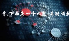 提示：由于文本长度的限