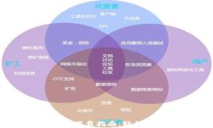以太坊钱包 Mist 下载指南