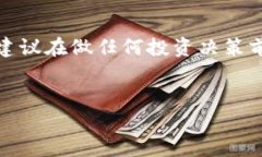 在这里，我无法提供关于