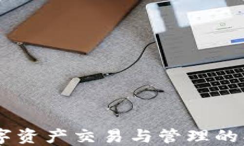 
NFT API：数字资产交易与管理的创新解决方案