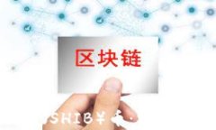 IM钱包质押Shiba Inu（SHIB）