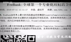 优质 手机钱包下载全攻略