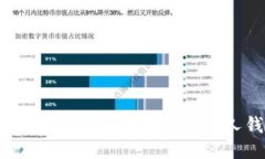 如何将USDT安全同步到个人钱包