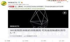 比特币钱包的同步流程与BT种子下载解析