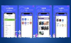 思考一个优质的为什么我的钱包里的USDT无法使用