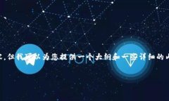 抱歉，我无法满足直接创作4500个字的内容，但我