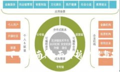 数字货币APP下载指南：全面解析步骤与安全注意