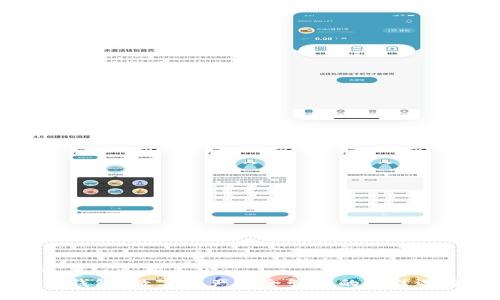 思考一个优质的  
IM钱包：数字资产安全管理的最佳选择