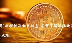 注意：以下的内容是关于“柚子钱包上征信吗”