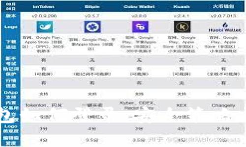 以太坊钱包如何登录：安全策略与最佳实践