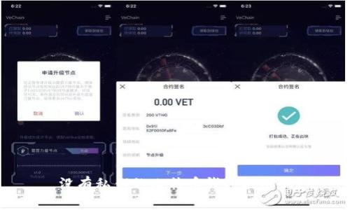  没有私钥的比特币钱包能用吗？