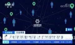 比特币存储指南：如何安