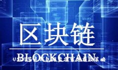 USDT节点钱包硬盘需求分析