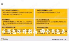 比特币钱包选择指南：哪