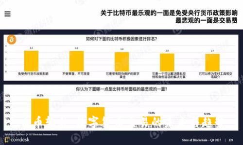 币币软件：数字货币交易的未来与趋势