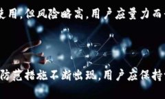 如何通过USDT钱包地址追踪和防范盗窃行为 关键词