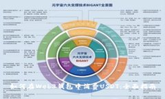 如何在Web3钱包中消费USDT：全面指南