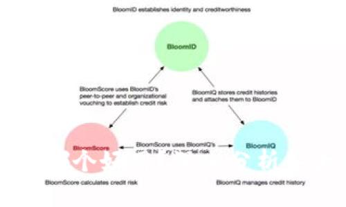 比特币手机钱包哪个好用？深入分析各大热门钱包应用