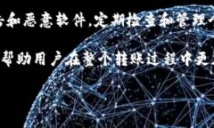 由于内容长度较长，我将分成几个部分来帮助你