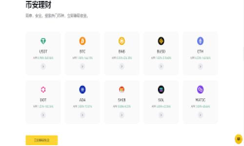 

加密数字货币的未来：机遇与挑战