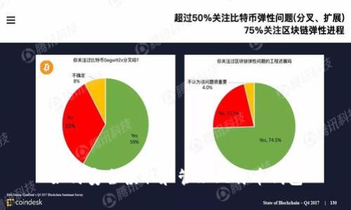 如何安全读取和管理比特币钱包