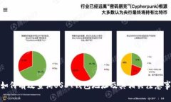 : 如何有效查询USDT钱包地址及其相关注意事项