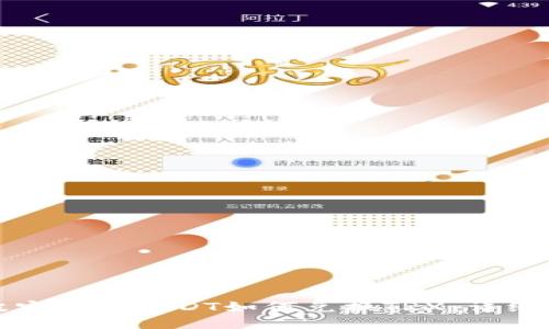 : 波宝钱包USDT如何兑换TRX：详细指南
