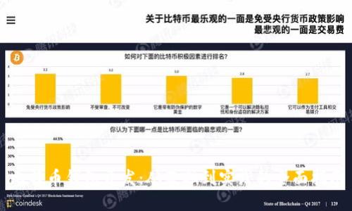 比特币钱包开发：从基础到实践的全面指南