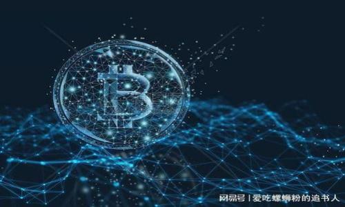 

如何将比特币提现至钱包的完整指南
