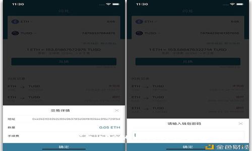 比特币钱包APP的特色与优势解析