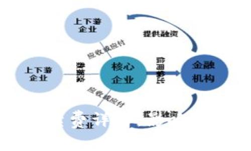 以太坊钱包手续费详解：影响因素与计算方法