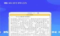 优质  如何将狗狗币安全转移到IM钱包
