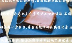 如何将虚拟币从交易平台转移到个人钱包中关键