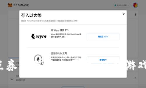 王者荣耀点券充值优惠平台：玩转游戏，畅享折扣