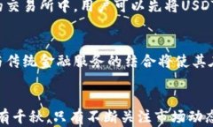jiaotiUSDT与USDC的区别与选择